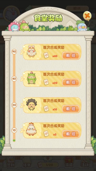 食堂大作战游戏最新版 v1.0.0 安卓版