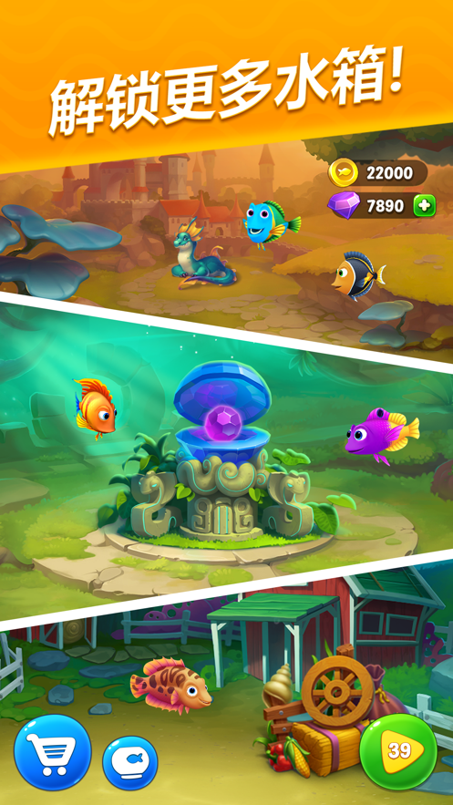 梦幻水族箱游戏 v5.23.0 安卓版