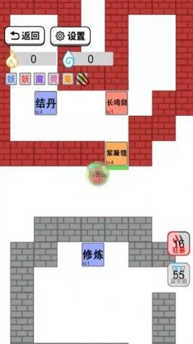 躺平修仙传游戏 v1.0.1 安卓版