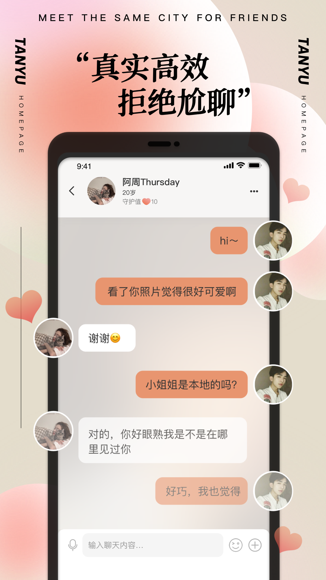 探陌漂流瓶app v1.4.0 安卓版