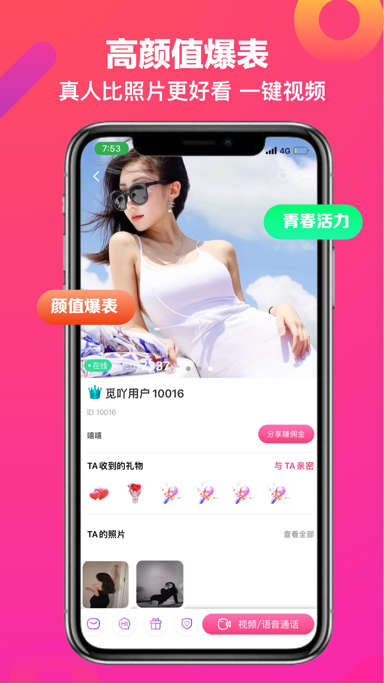 觅吖app v1.0.4 安卓版