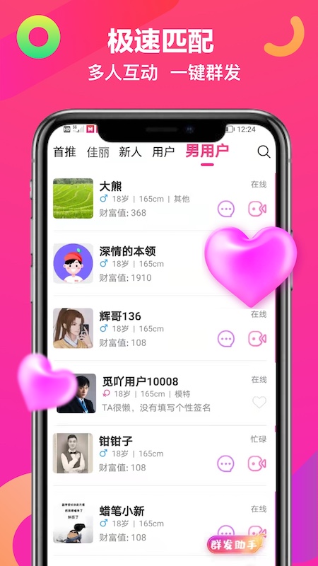 觅吖app v1.0.4 安卓版