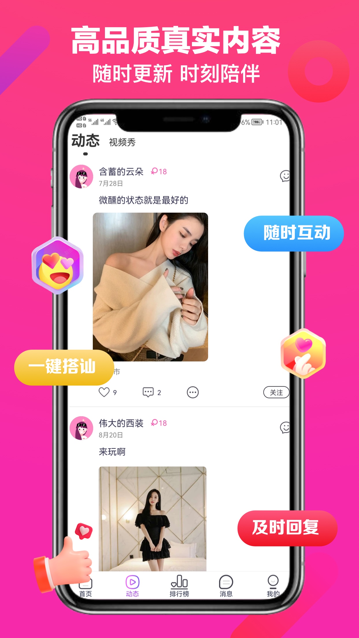 觅吖app v1.0.4 安卓版