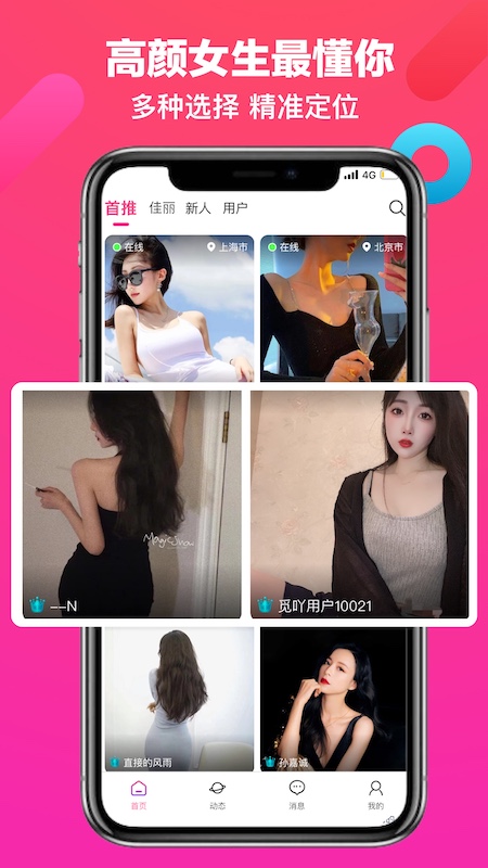 觅吖app v1.0.4 安卓版