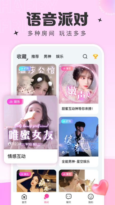 蘑菇语音app v1.5.7 安卓版