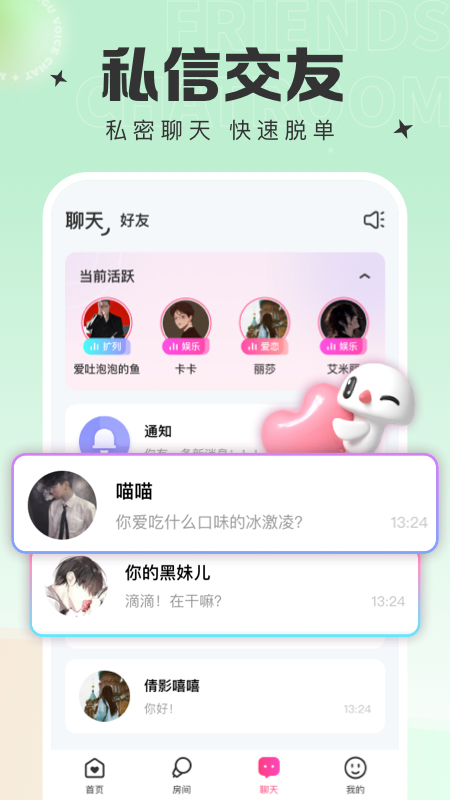 蘑菇语音app v1.5.7 安卓版