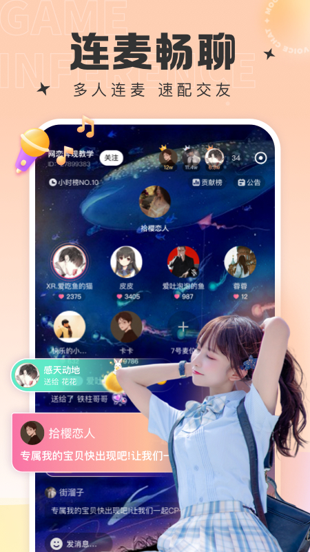 蘑菇语音app v1.5.7 安卓版