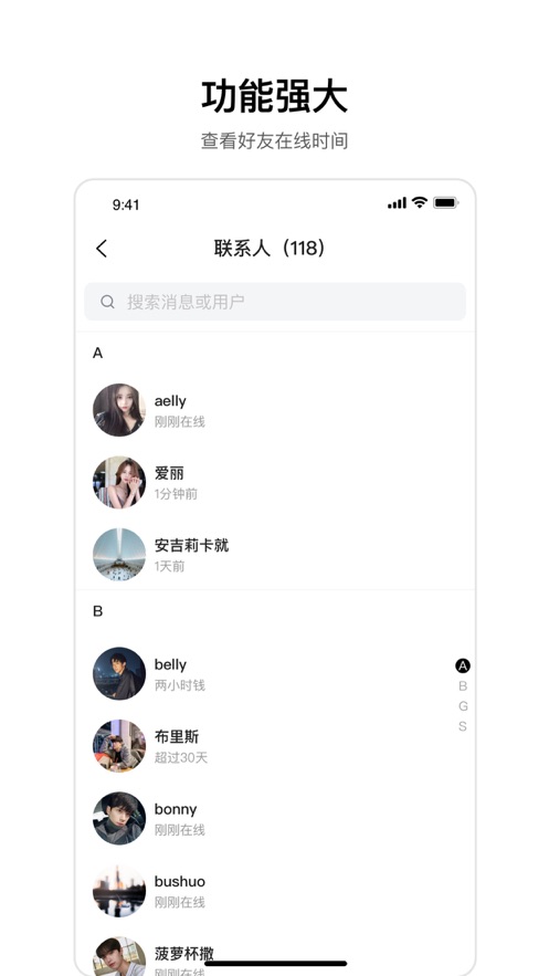 ourchat软件 v1.2.0 安卓最新版
