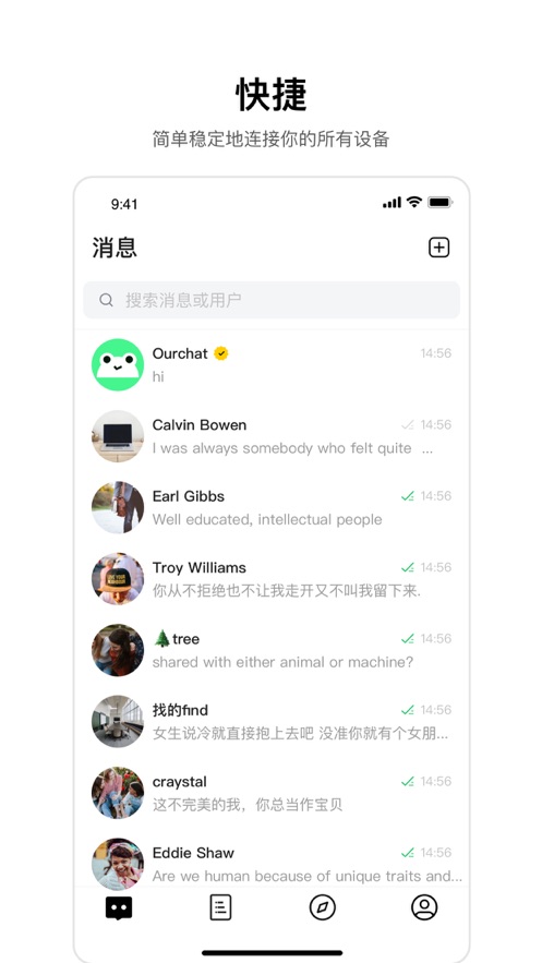 ourchat软件 v1.2.0 安卓最新版