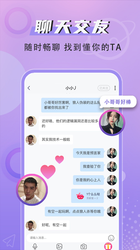 点点狼人杀app v1.3.28 安卓版