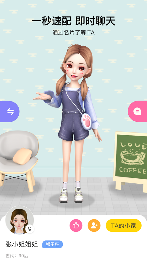 秀蛋app v2.9.16 安卓免费版