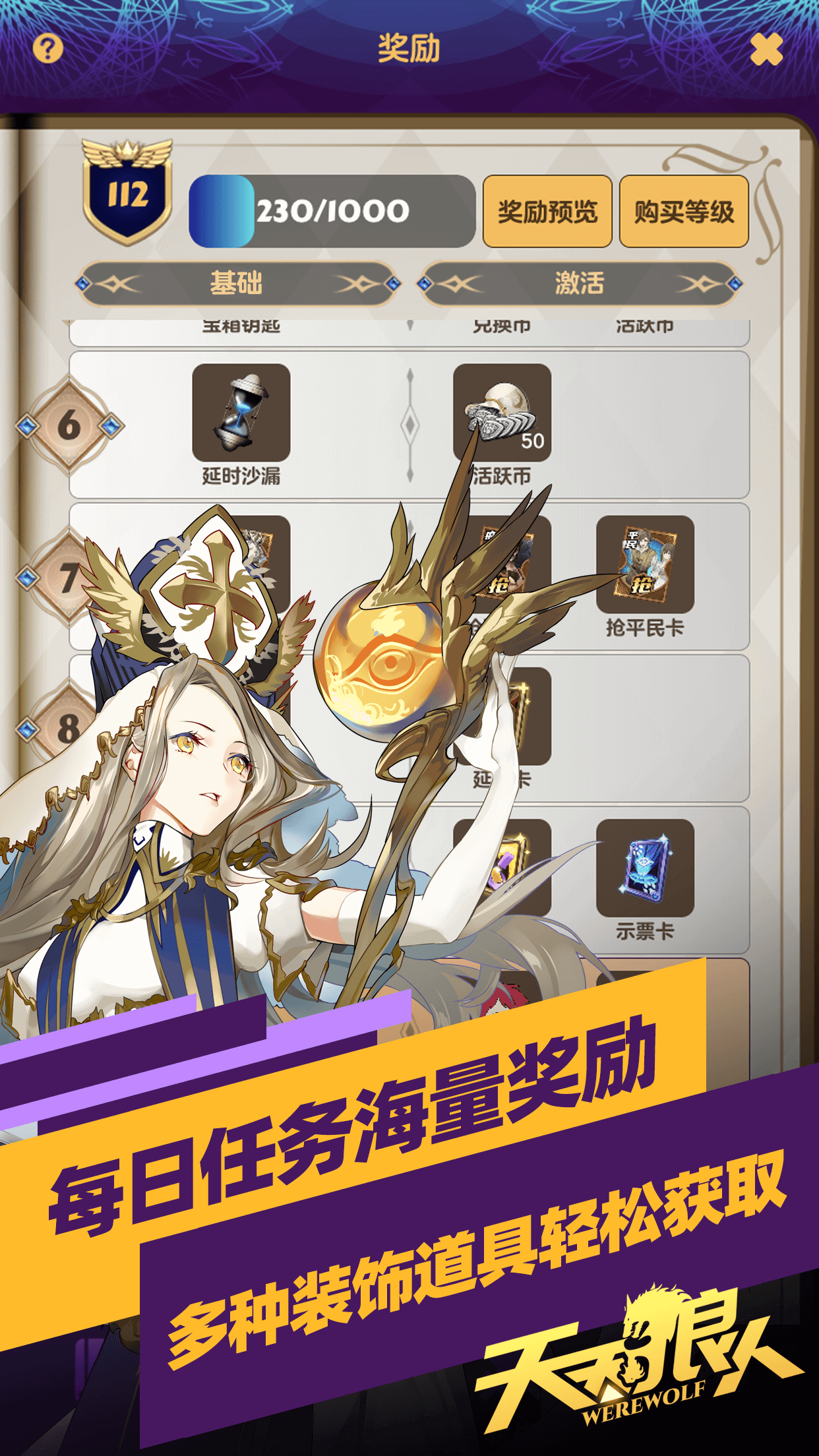 天天狼人app v7.16.0 安卓版