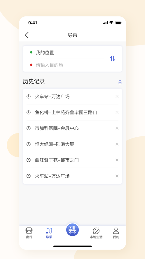 大同公交app下载安装 v1.2.2 安卓版