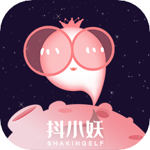 抖小妖app v1.3.2 安卓版