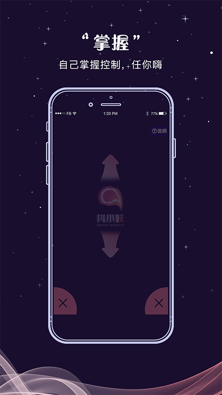 抖小妖app v1.3.2 安卓版