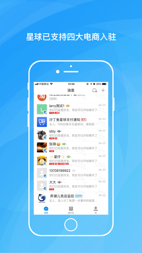 沙丁鱼星球app v1.22.0 安卓版