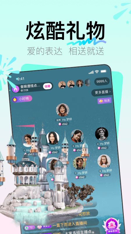 Yohoo软件 v 7.8.6.1035 安卓版