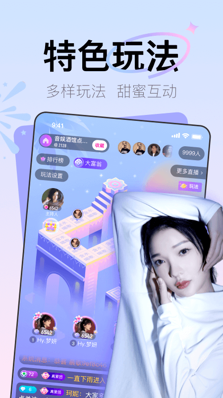 Yohoo软件 v 7.8.6.1035 安卓版