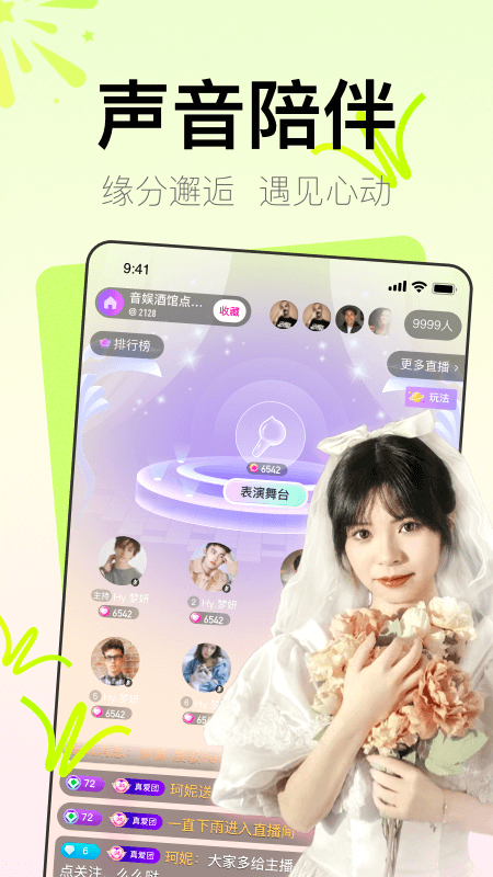 Yohoo软件 v 7.8.6.1035 安卓版