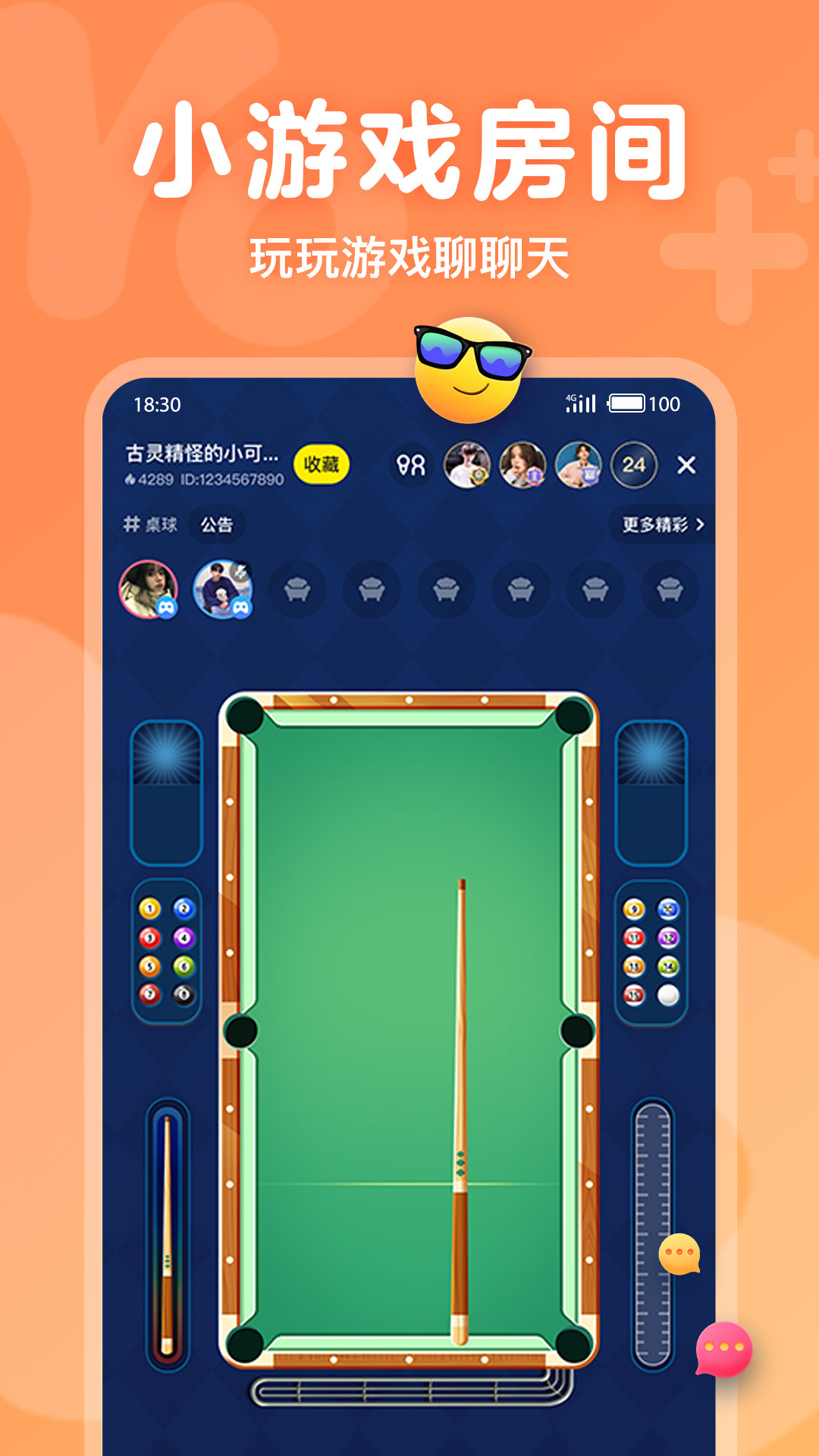 Yo语音app v2.8.0 安卓版