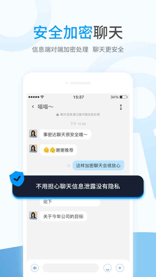 事密达app v2.2.0 安卓版