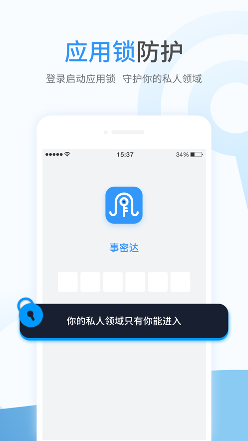 事密达app v2.2.0 安卓版