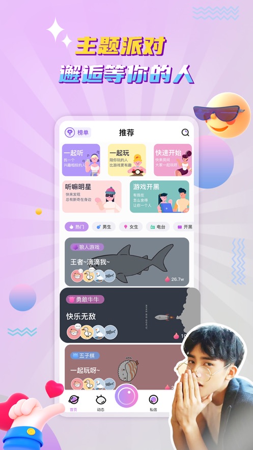 听嘛星球app v1.2.5 安卓版