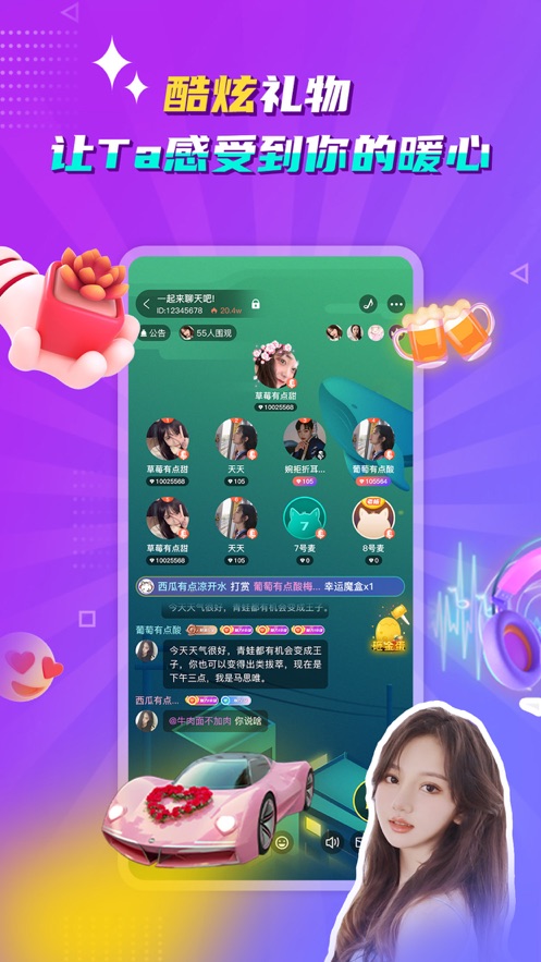 听嘛星球app v1.2.5 安卓版