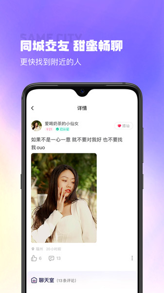 最美遇见app v2.7.9 安卓版