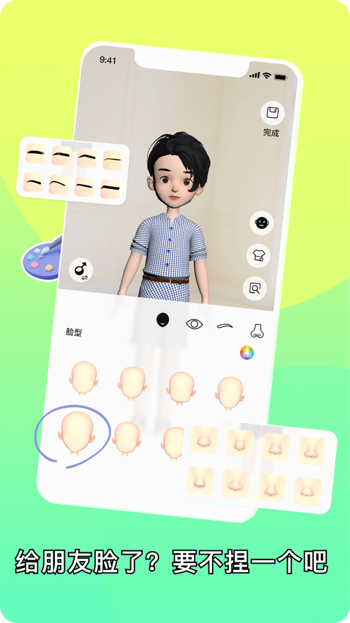 FateU app v2.6.3 安卓版