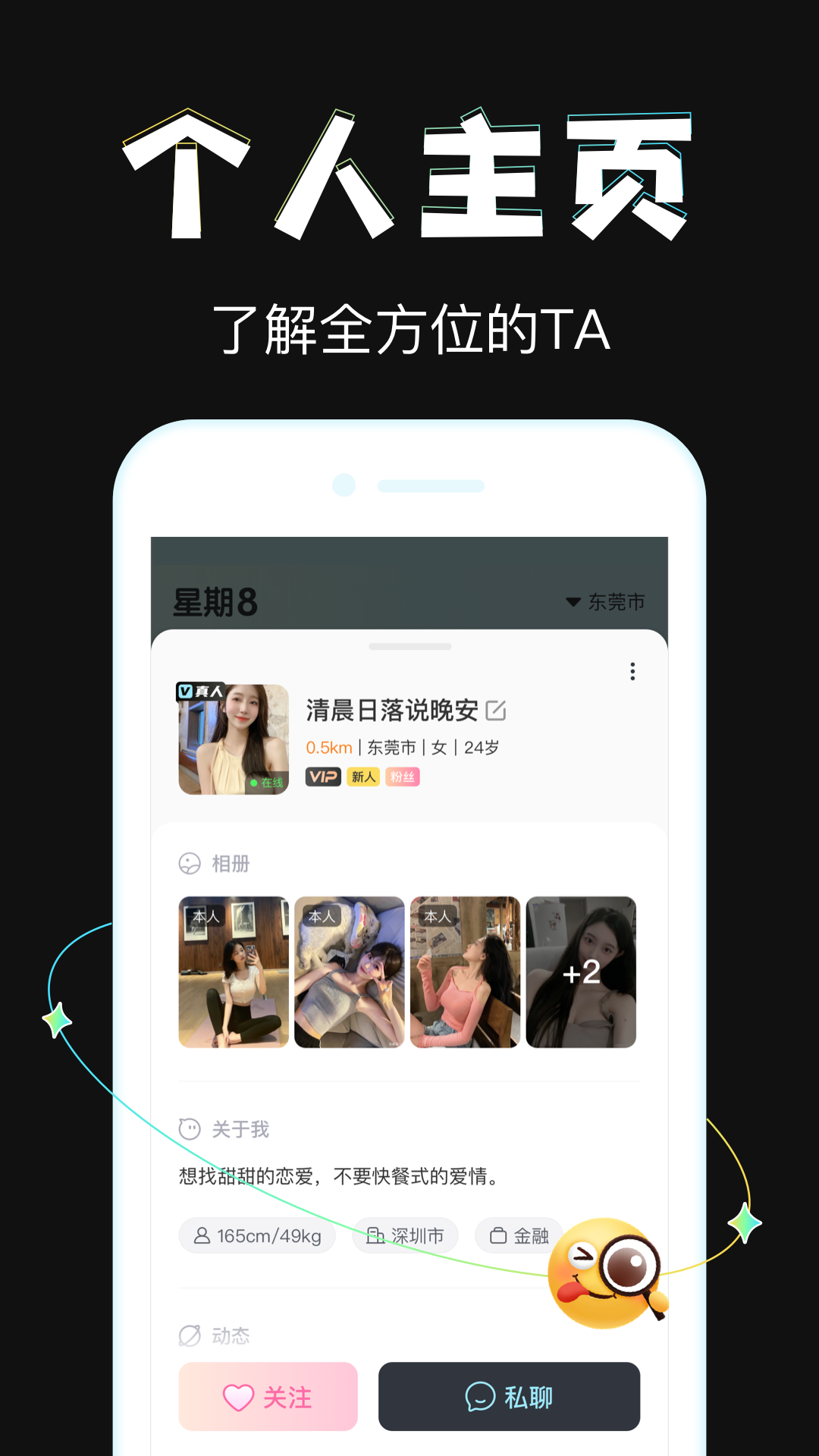星期8app v2.2.1 安卓版