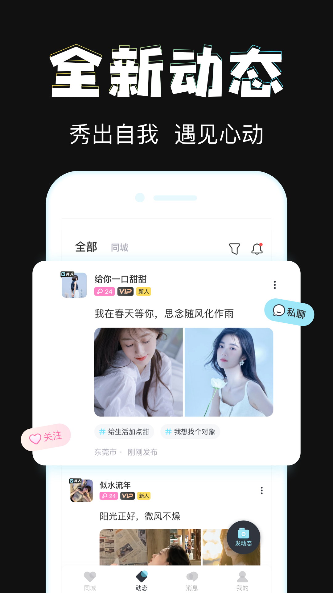 星期8app v2.2.1 安卓版
