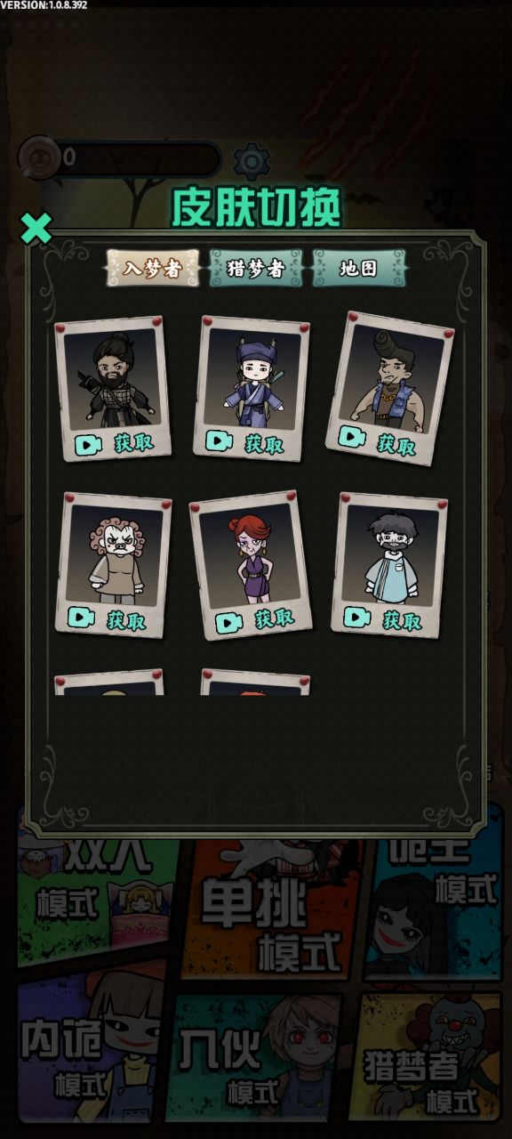 猎梦宿舍联机版无限金币不减反增 v1.0.8 安卓版