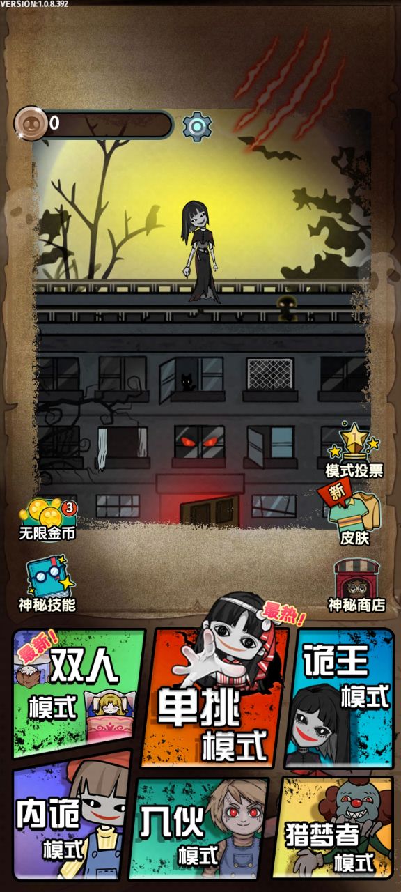 猎梦宿舍联机版无限金币不减反增 v1.0.8 安卓版