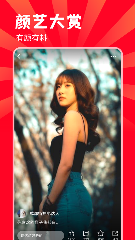 黑山羊app v1.1.1 安卓最新版