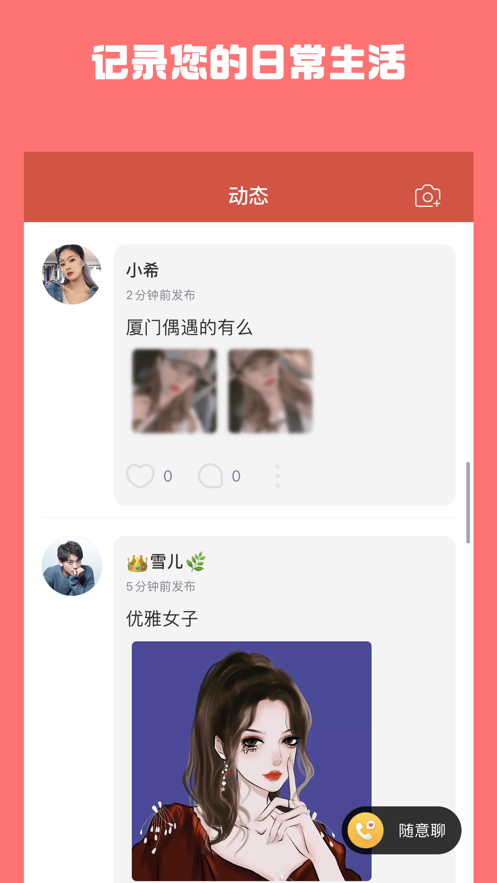 牵手吧app v5.6.3 安卓版