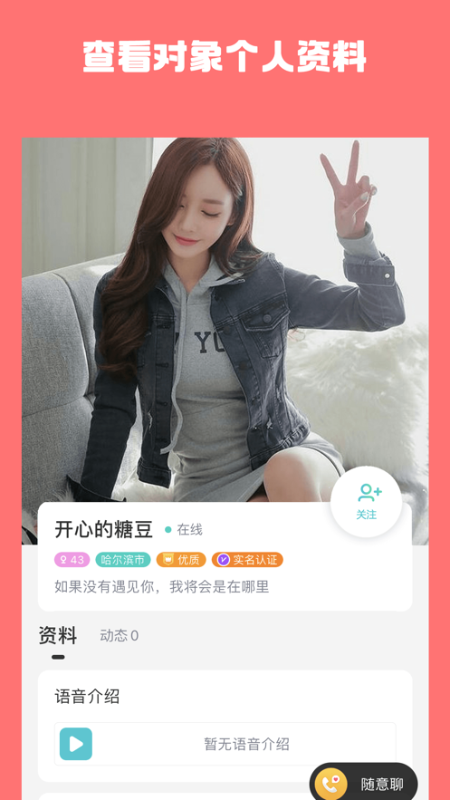 牵手吧app v5.6.3 安卓版