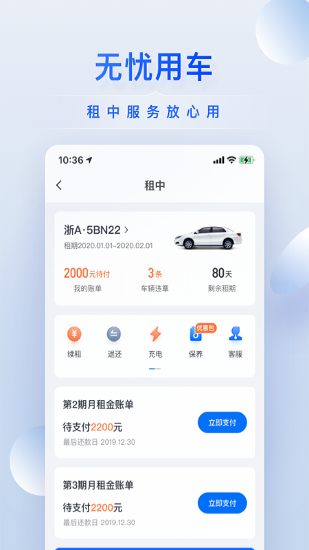 小桔有车app v2.4.0 安卓版