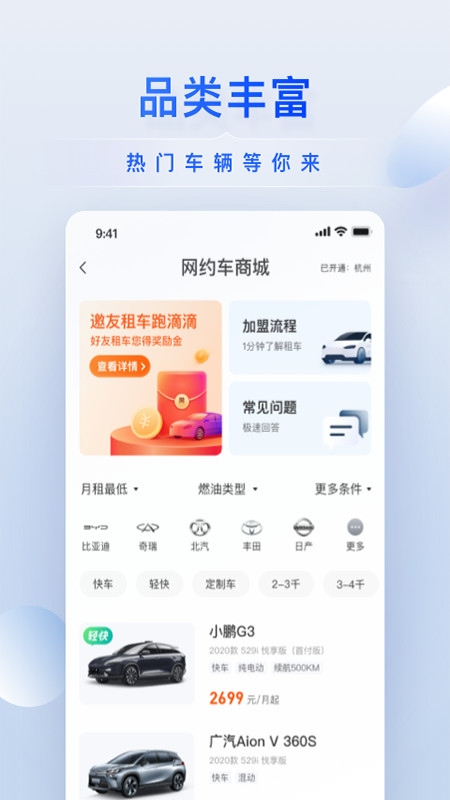 小桔有车app v2.4.0 安卓版