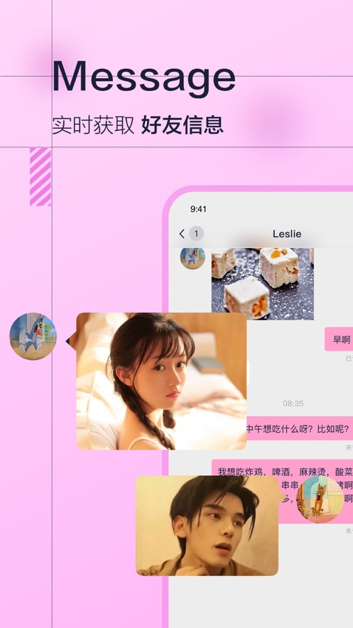 微蒲app v3.3.8 安卓版