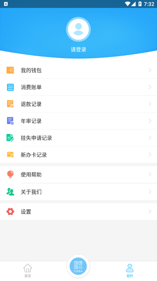 硒客行app v1.3.2 最新版