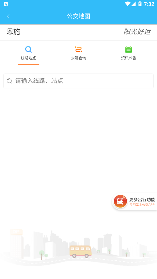 硒客行app v1.3.2 最新版