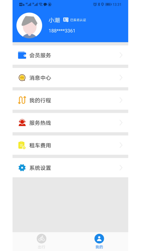 潮城骑行app下载 v5.0.7 最新版