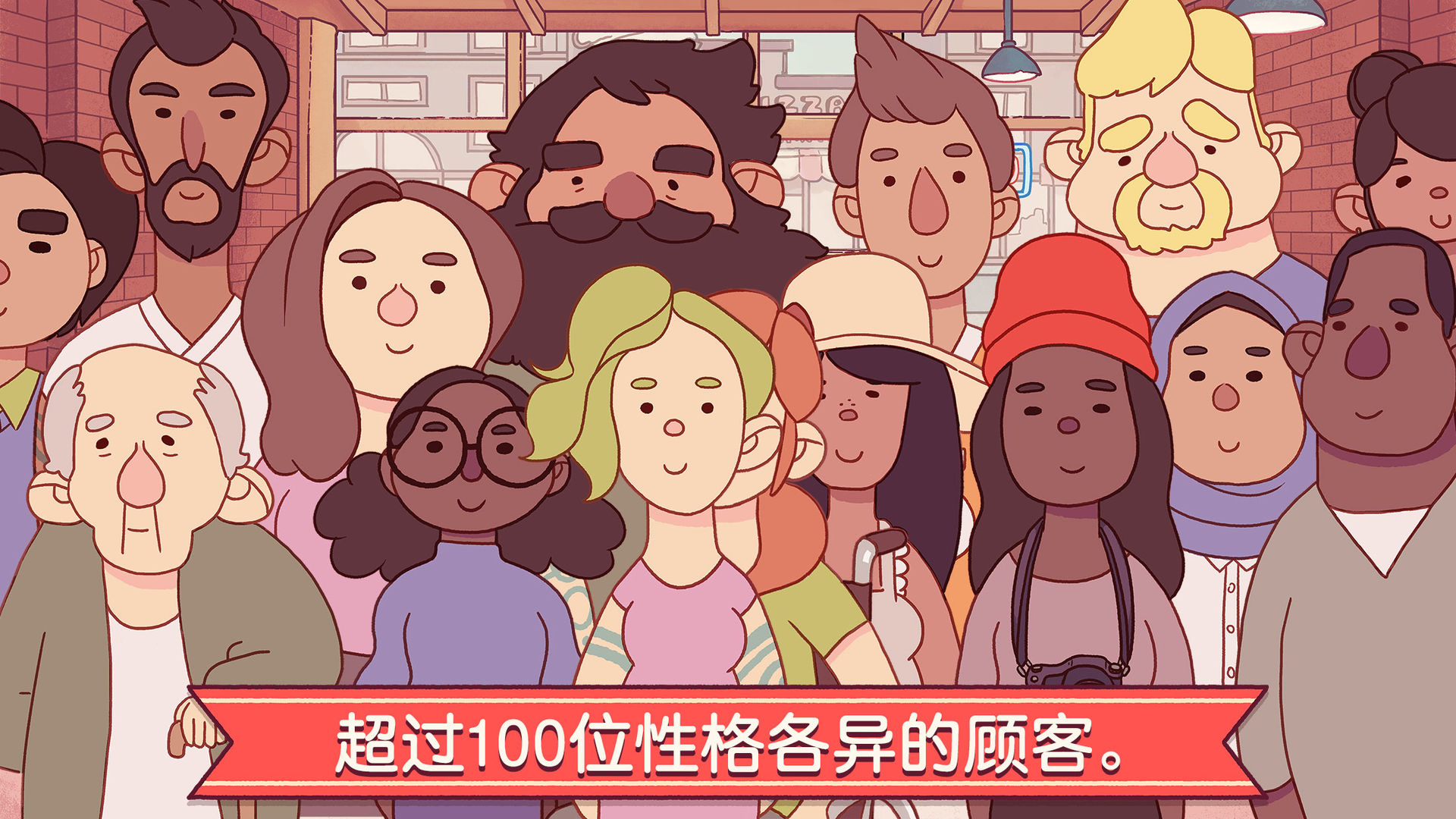 可口的披萨美味的披萨(Pizza)下载中文版 v4.6.2 安卓版