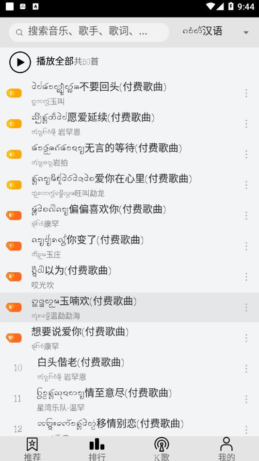 傣族基地APP v2.3.2 最新版
