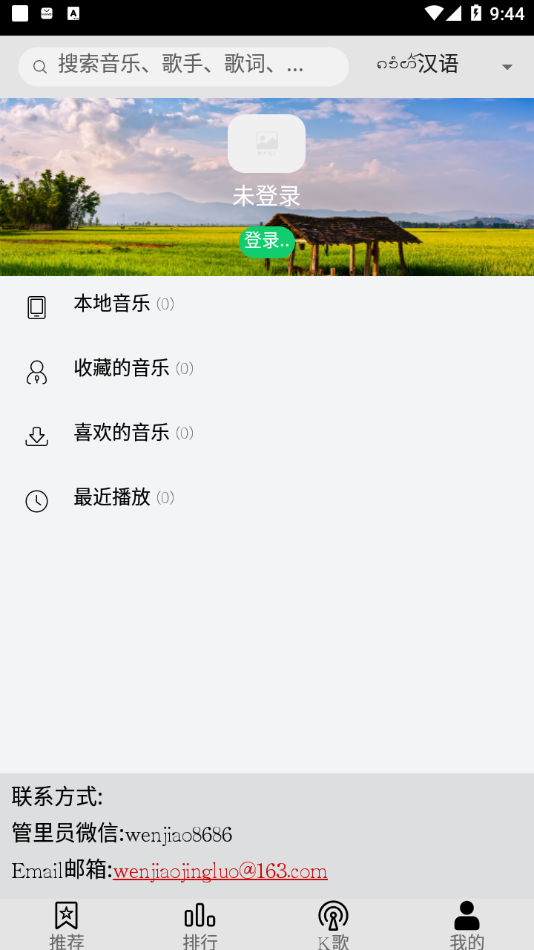 傣族基地APP v2.3.2 最新版