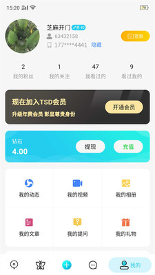 TSD app v1.3.1 安卓版