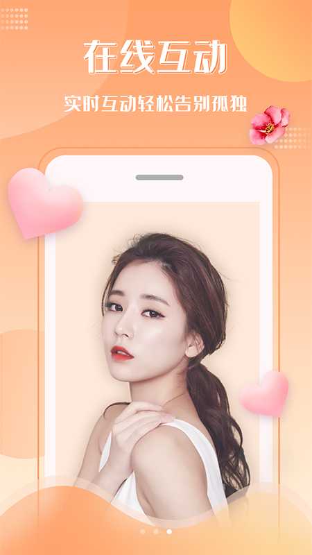 桃花app v1.0.96 安卓版