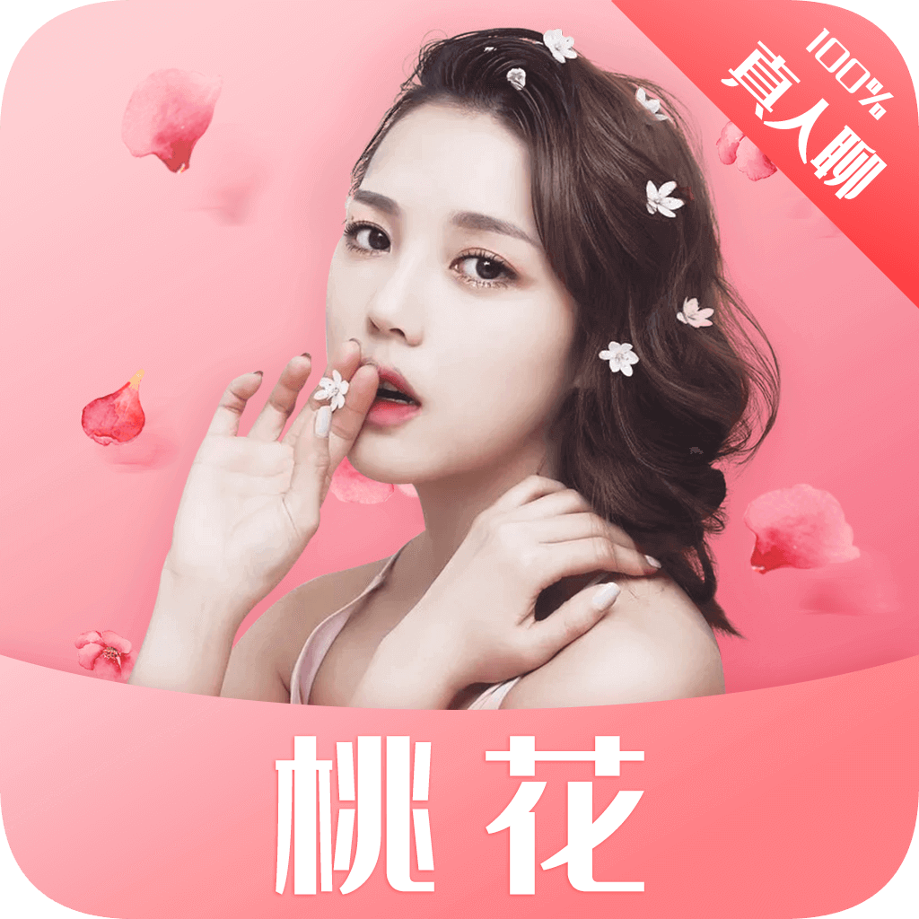 桃花app v1.0.96 安卓版 桃花app v1.0.96 安卓版