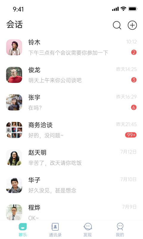 聊乐app v2.1.0 安卓版